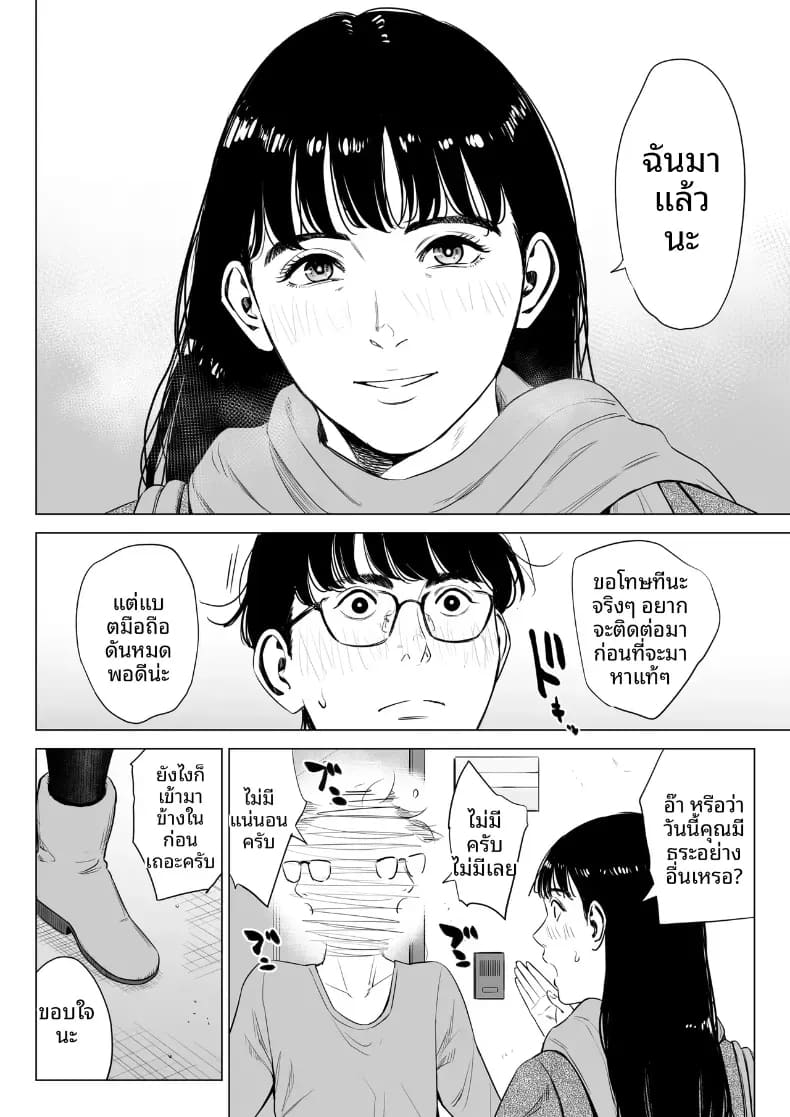 อ่านโดจิน ผู้จัดการเป็น M สินะครับ 2 แปลไทย